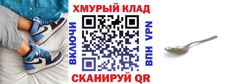 Героин хмурый  Енисейск 