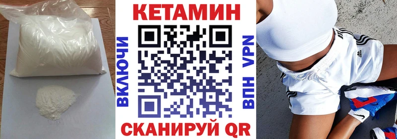 Кетамин ketamine  Енисейск 